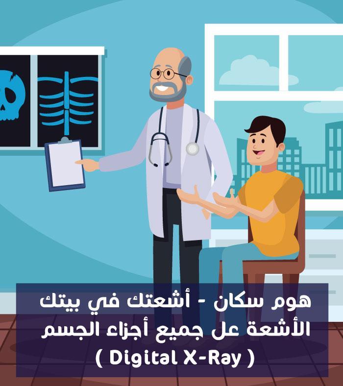 الكشف الطبي للشركات والمصانع